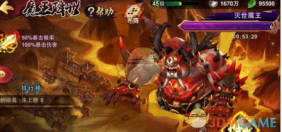 《无双战纪》魔王降世玩法攻略