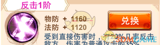 《无双战纪》猎魂系统介绍