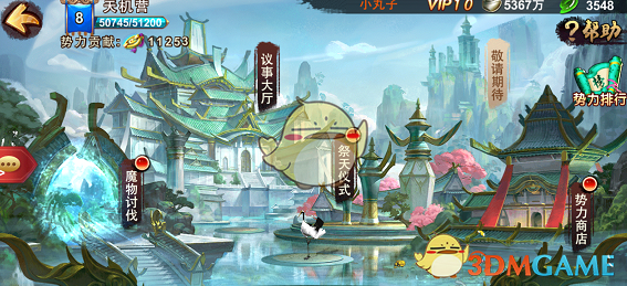 《无双战纪》势力系统玩法