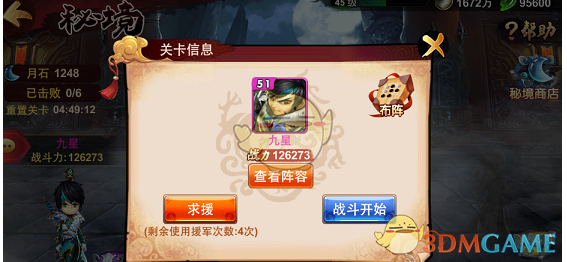《无双战纪》秘境挑战玩法介绍