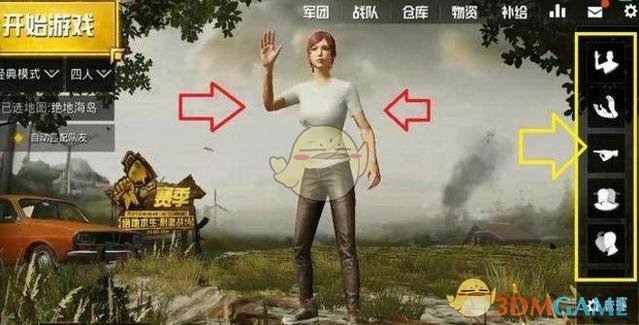 《绝地求生：刺激战场》动作表情使用方法介绍