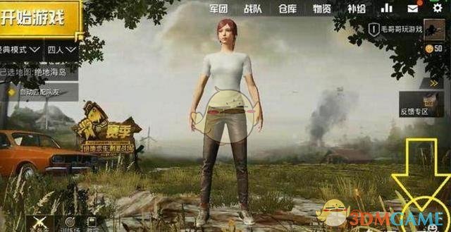 《绝地求生：刺激战场》动作表情使用方法介绍