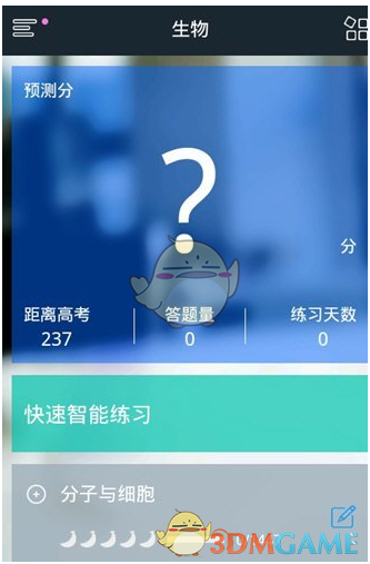 《猿题库》题目打印方法说明