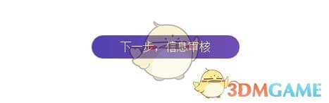 《猫啵直播》申请成为主播方法介绍