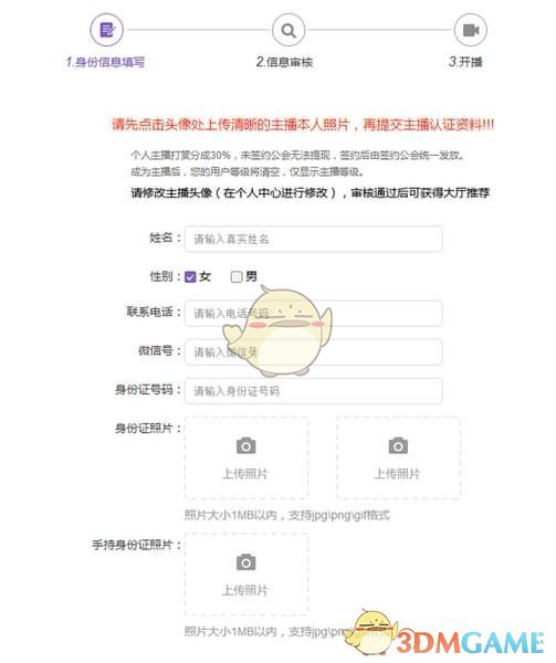 《猫啵直播》申请成为主播方法介绍