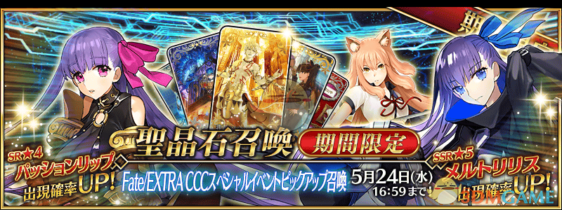 《命运冠位指定》CCC联动活动新登场全英灵介绍
