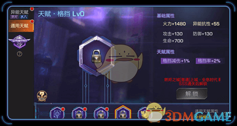 《魂斗罗：归来》一周年燃烬之城版本异能天赋系统介绍