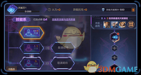 《魂斗罗：归来》一周年燃烬之城版本异能天赋系统介绍