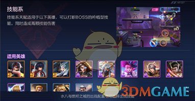《魂斗罗：归来》一周年燃烬之城版本异能天赋系统介绍
