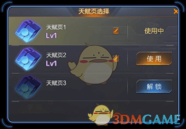 《魂斗罗：归来》一周年燃烬之城版本异能天赋系统介绍