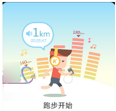 《酷狗音乐》跑步电台使用方法