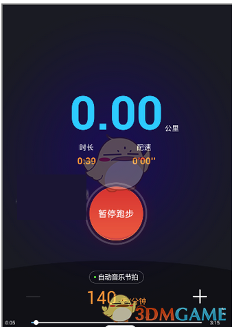 《酷狗音乐》跑步电台使用方法