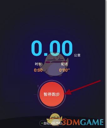 《酷狗音乐》跑步电台使用方法