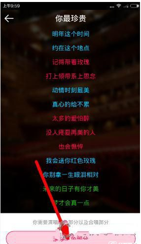 《咪咕爱唱》合唱技巧