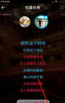 《咪咕爱唱》合唱技巧