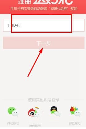 《掌阅iReader》注册账号方法