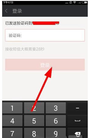 《掌阅iReader》注册账号方法