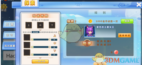《小小急速跑》探索功能玩法介绍