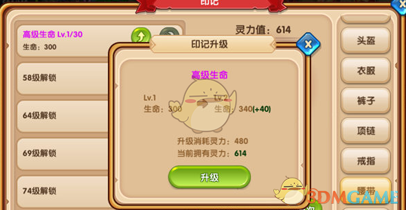 《动天地》装备印记系统介绍