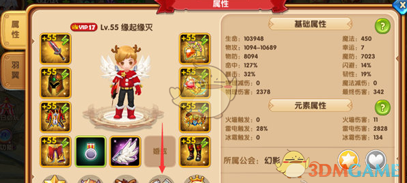 《动天地》装备印记系统介绍