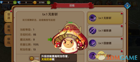 《动天地》技能系统介绍