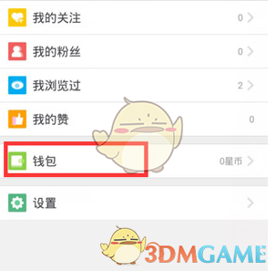 《来疯直播》充值星币方法说明