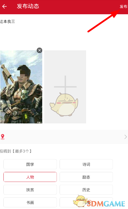 《百家头条》使用方法介绍
