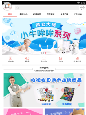 《当好妈》使用方法介绍