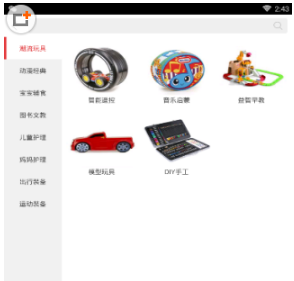 《当好妈》使用方法介绍