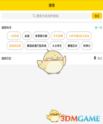 《口袋搜书》搜书方法介绍