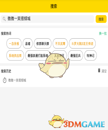 《口袋搜书》搜书方法介绍