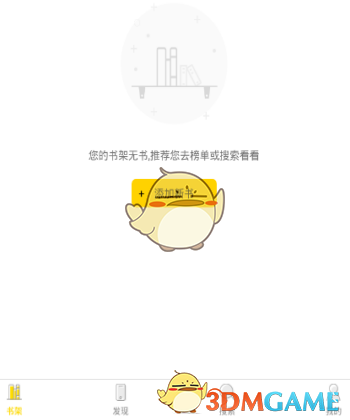 《口袋搜书》搜书方法介绍