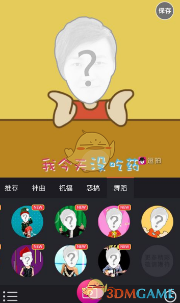 《逗拍》更换头像方法介绍