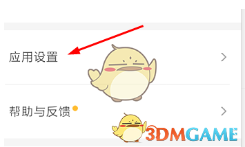 《腾讯WiFi管家》开启安全防护方法