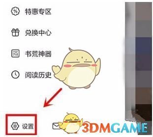 《塔读文学》清理空间方法介绍