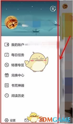 《塔读文学》清理空间方法介绍