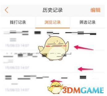 《58同城》查看历史记录方法