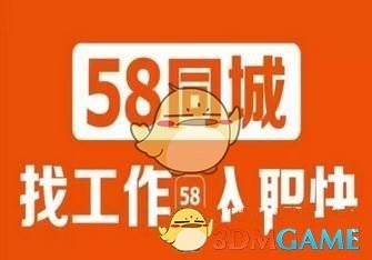 《58同城》查看历史记录方法