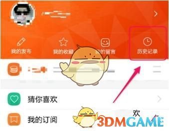 《58同城》查看历史记录方法