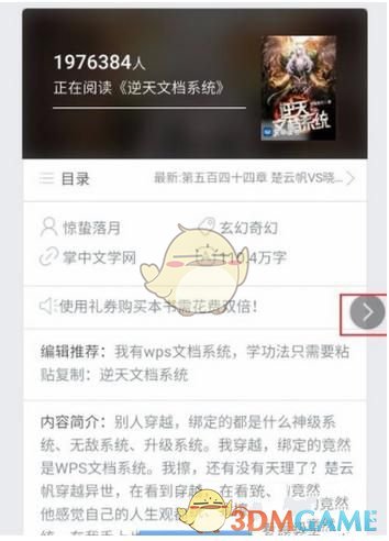 《畅读书城》懒人找书功能介绍