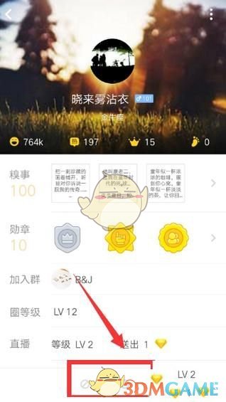 《糗事百科》移除黑名单方法介绍