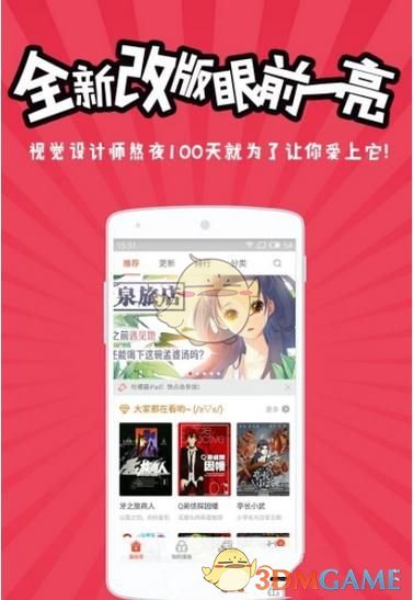 《网易漫画》金币作用介绍