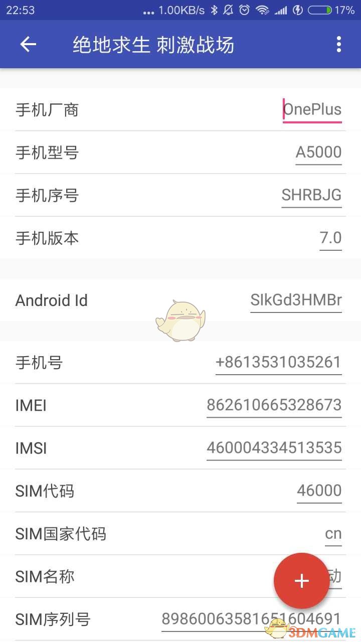 《绝地求生：刺激战场》通过GLTools实时显示游戏帧数方法