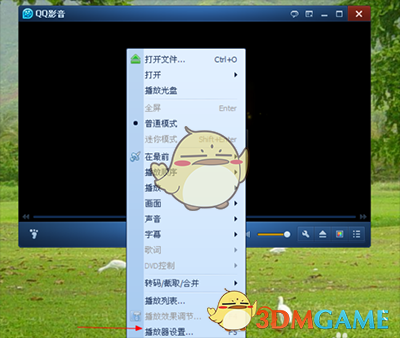《QQ影音》修改截图路径方法