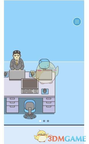 《逃离公司2》第2关