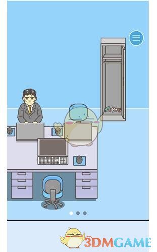 《逃离公司2》第20关