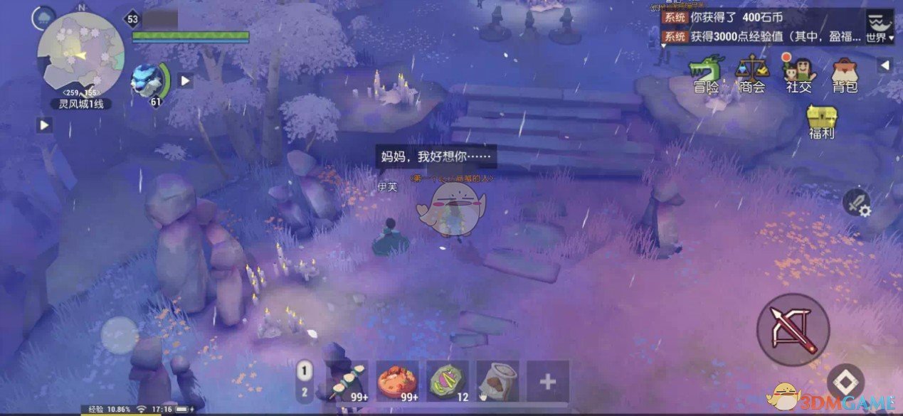 《海岛纪元》灵风城游览指南