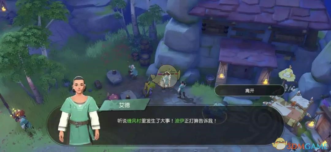 《海岛纪元》灵风城游览指南