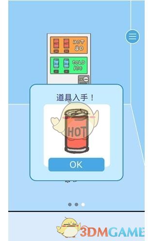 《逃离公司2》第23关