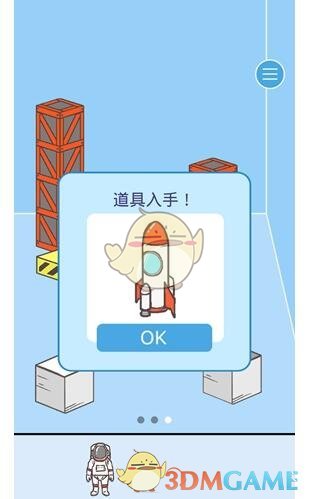 《逃离公司2》第30关